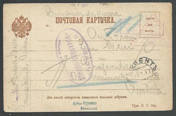 RUSSIA 1917 POW Prinsoner of War postcard used to Austria..................64263