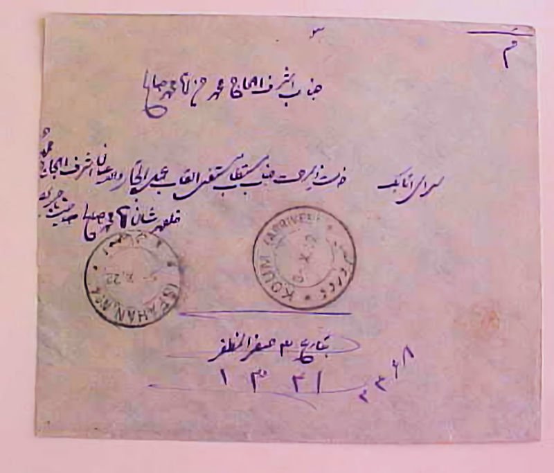IRAN YEZO  1922 B/S ISFAHAN No4 TRANSIT B/S TEHERAN
