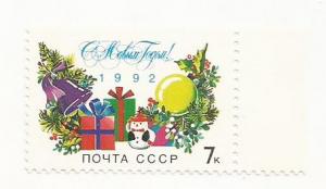 CCCP 1991 - MNH - Scott #6050 *