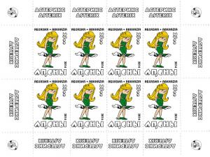 ABKHAZIA RUSSIA LOCAL SHEET ASTERIX ANIMATION CARTOON 