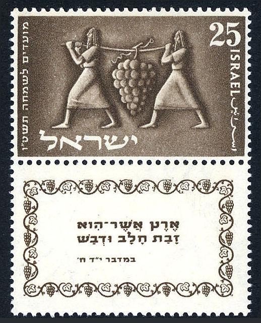 Israel 87 tab, MNH. Jewish New Year, 5715. Bearers with Grape Cluster, 1954