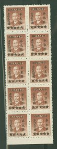 China (PRC)/East China (5L) #5L93 Mint (NH) Multiple