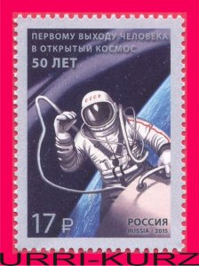 RUSSIA 2015 Space First Spacewalk of Soviet Astronaut Cosmonaut Leonov 50th Ann.