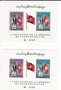 Afghanistan # 515, Free Pashtunistan Day. Perf & Imp/  Sheets, Mint LH, 1/3 Cat.