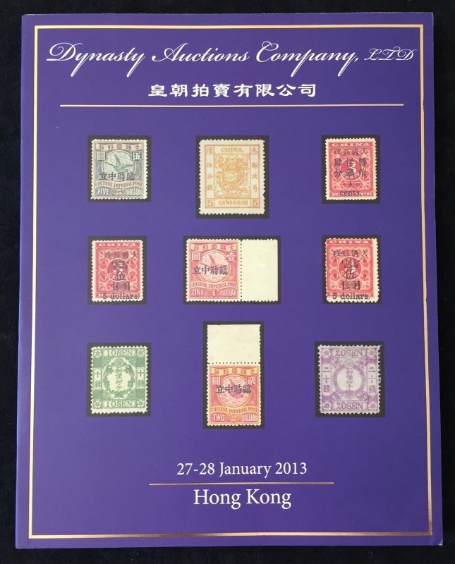 CHINA Hong Kong India Illustrated Catalogues x 5 MK817
