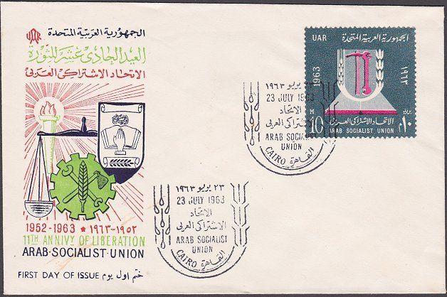 EGYPT UAR 1963 Arab Socialist Union commem FDC...............................220