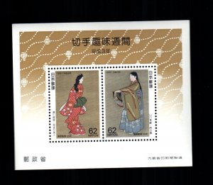 Japan 2083a  MNH cat $ 2.50