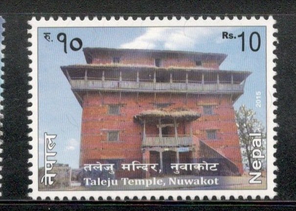 Nepal 2015 Taleju Temple Nuwakot Architecture Religion 1v MNH # 1919