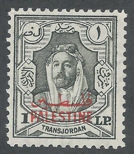 JORDAN OCCUPATION OF PALESTINE 1948 KING 1 POUND TOP VALUE 