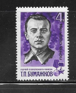 Russia #3206 MNH Single