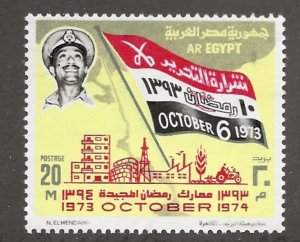 EGYPT   SC #  959   MNH