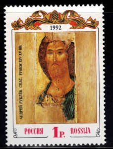 Russia Scott 6093 MNH** the savior Religious art stamp 1992