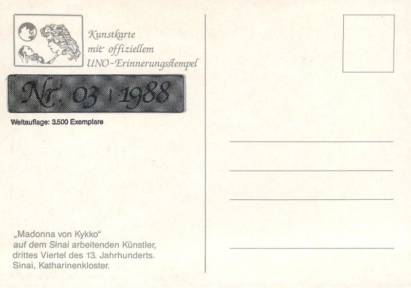 E0013 UNO Vienna 1988 / Art, Madonna von Kykko Sinai St. Catherine's Monastery