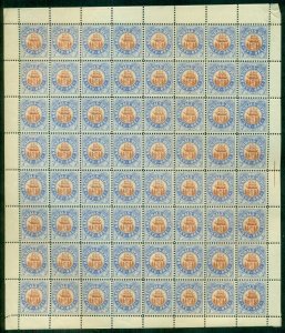 NORWAY, 1885 Locals – ARENDAL, 5,7,10ore Complete sheets of 64, og, NH,