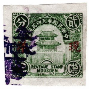 (AL-I.B) China Revenue : General Duty Stamp 2c (Mukden)