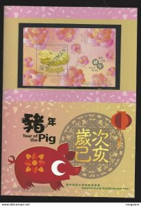 Hong Kong 2019 Specimen M/S New Year of PIG WITH FOLDER 