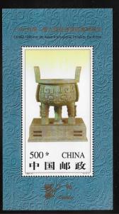CHINA, PEOPLE'S REPUBLIC SC# 2681 FVF/MNH 1996