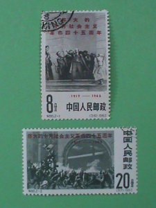 ​CHINA STAMP-1962-SC#635-6 45TH ANNIV: RUSSIAN REVOLUTION ; CTO-LH-STAMPS; C95