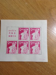Japan  # 522a   MNH