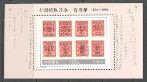 CHINA PRC Sc# 2654 MNH VF SS China 500f