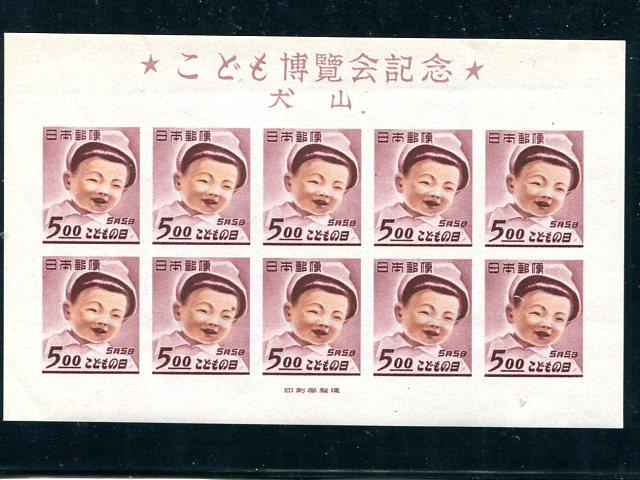 Japan #456 Laughing Boy sheet   VF NH