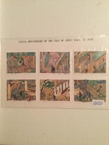 Japan Used 10 stamps 1000th anniversary of the tale of Genji Sept. 22 2008