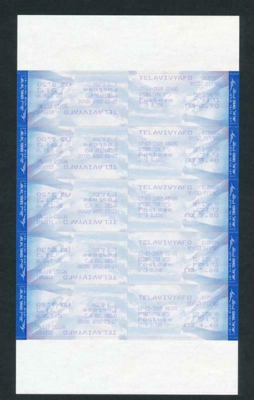 ISRAEL 2009 POST VENDING LABEL SHEET MINT NEVER HINGED (NH)