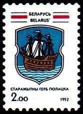 1992 Belarus 3 Ancient coat of arms of Polotsk 0,80 €