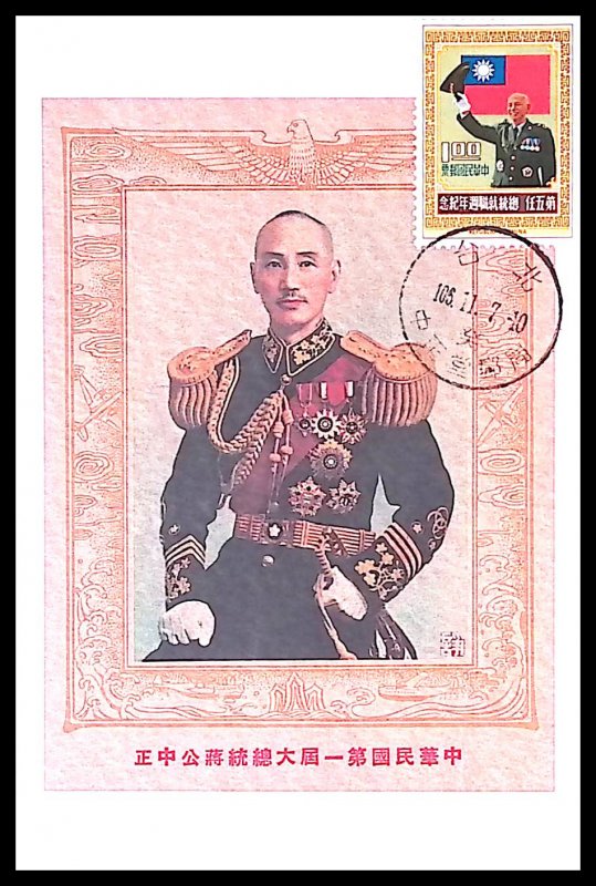 ROC-TAIWAN President Chiang Kai-shek (2016) Maxium Card