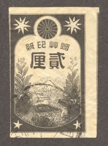 Japan - Shimomura 76 - UNH - 1883 2r Tobacco Duty Stamp