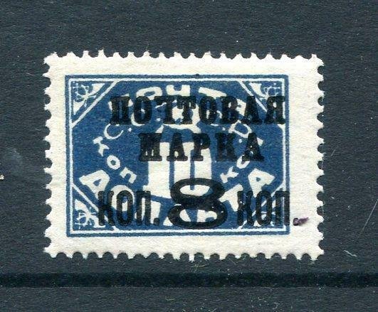 Russia/USSR 1927 Postage due 8x10 Overprint MH Litho T1 Perf 14 1/2 No WM 9690