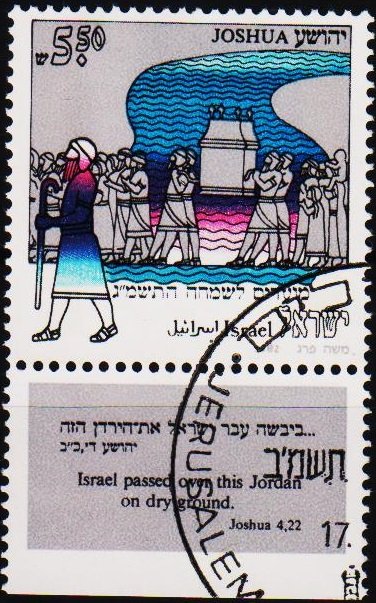 Israel. 1982 5s50 S.G.861 Fine Used