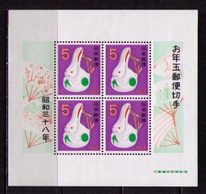 JAPAN Sc# 773 var MNH FVF SS Rabbit Bell 