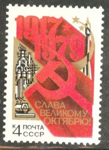 Russia Scott 4785 MNH** 1979 stamp