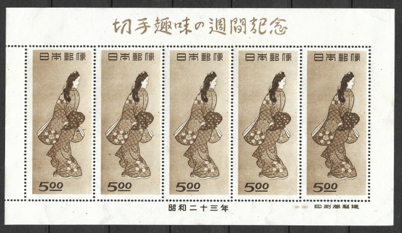 Doyle's_Stamps: 1948 MNH Japanese Beauty Looking Back Sheet of 5, #422a**