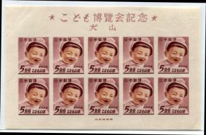 Japan 456 Mint NH Souvenir Sheet