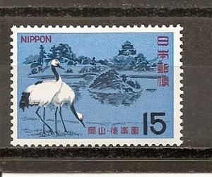 Japan 873 MNH