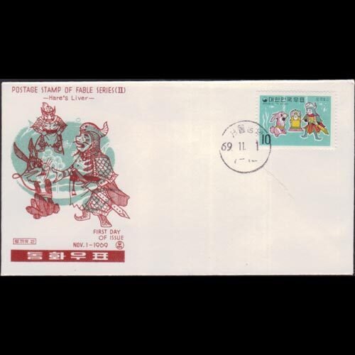 KOREA 1969 - FDC - 670 Fable-The Hare Liver 10w