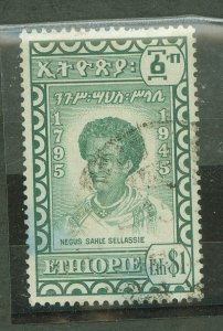 Ethiopia #283 Used Single