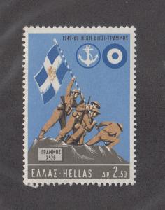 Greece Scott #958 MH