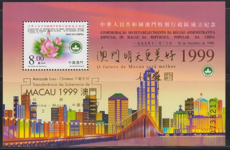 Macau 1999 Establishment of Macau SAR Gold Overprint Souvenir Sheet MNH