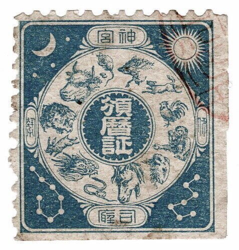 (I.B) Japan Revenue : Almanack Tax (1883)