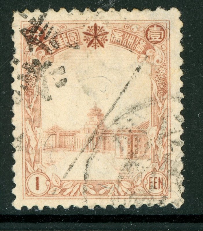 China 1936 Manchukuo Scott 84 VFU N124 ⭐⭐⭐⭐⭐