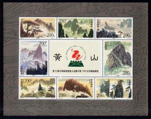 China 2805 Souvenir Sheet MNH VF