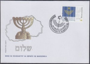 MACEDONIA Sc # 555 FDC HOLOCAUST MEMORIAL CENTER