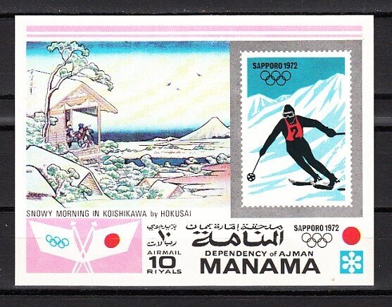 Manama, Mi cat. 395 A. Sapporo W. Olympics s/sheet. ^