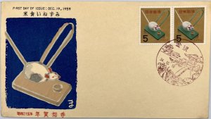 Japan FDC 1959 Sc 685 Cachet New Year First Cover with Insert