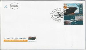 49032  - ISRAEL - POSTAL HISTORY: FDC COVER 1995 - Scott # 1241  Navigation SHIP