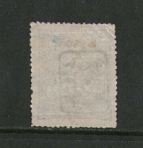 Turkey 1891 Sc P27 FU