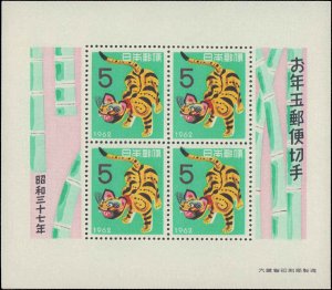 Japan #740a, Complete Set, 1961, Never Hinged